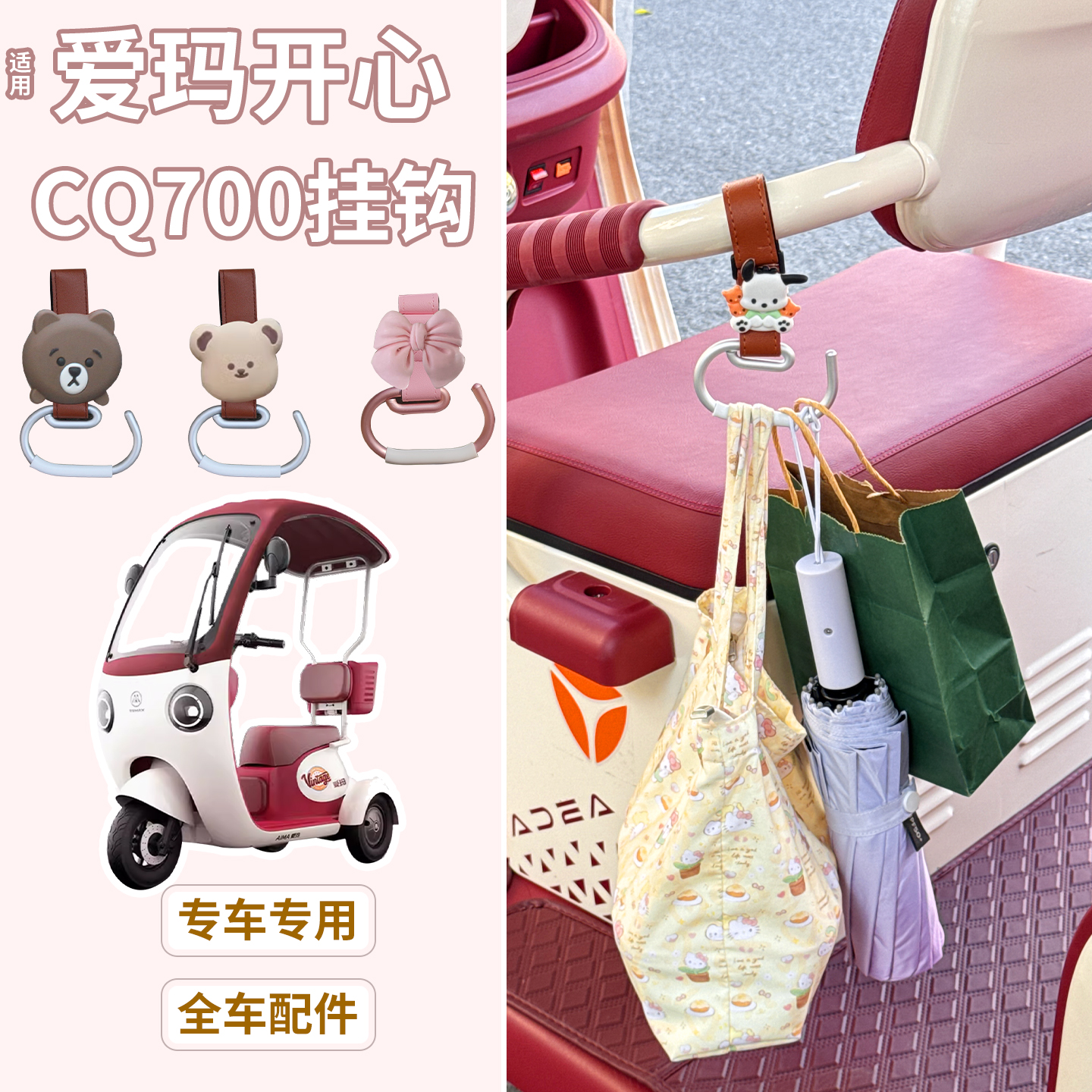 新款挂钩【颜值与实用的结合】