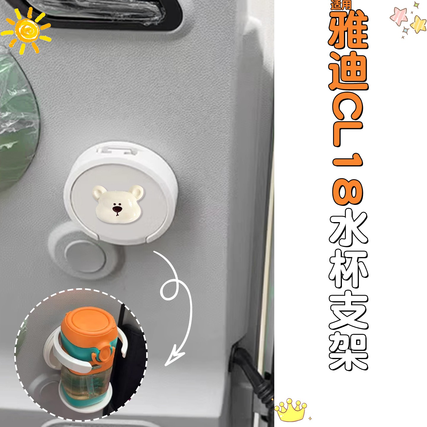 适用雅迪cl18三轮车水杯架电动车装饰配件水壶奶茶杯置物架可折叠