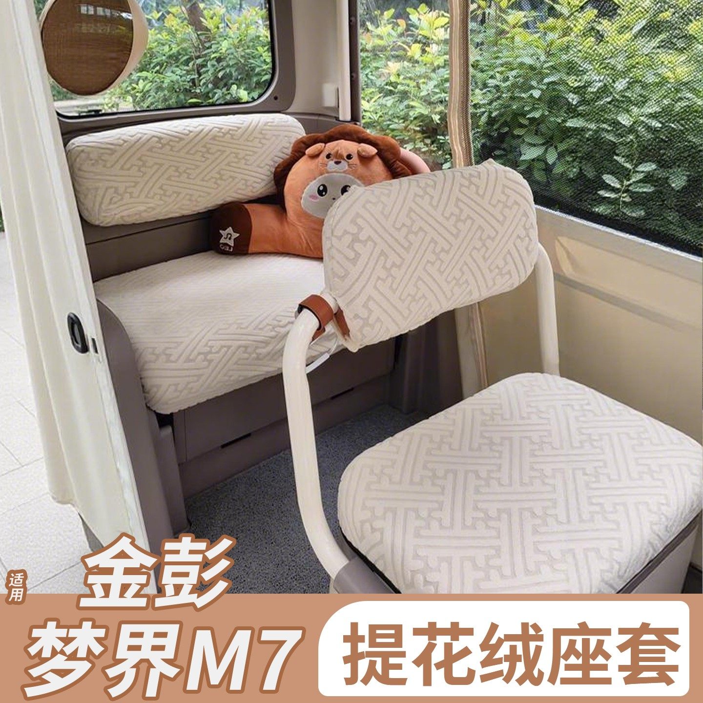 适用金鹏梦界m7配件电动车座套四季通用金彭三轮车座椅坐垫套装饰,摩托车/装备/配件,摩托车坐垫,淘宝优惠券,粉丝福利购,淘宝优惠卷