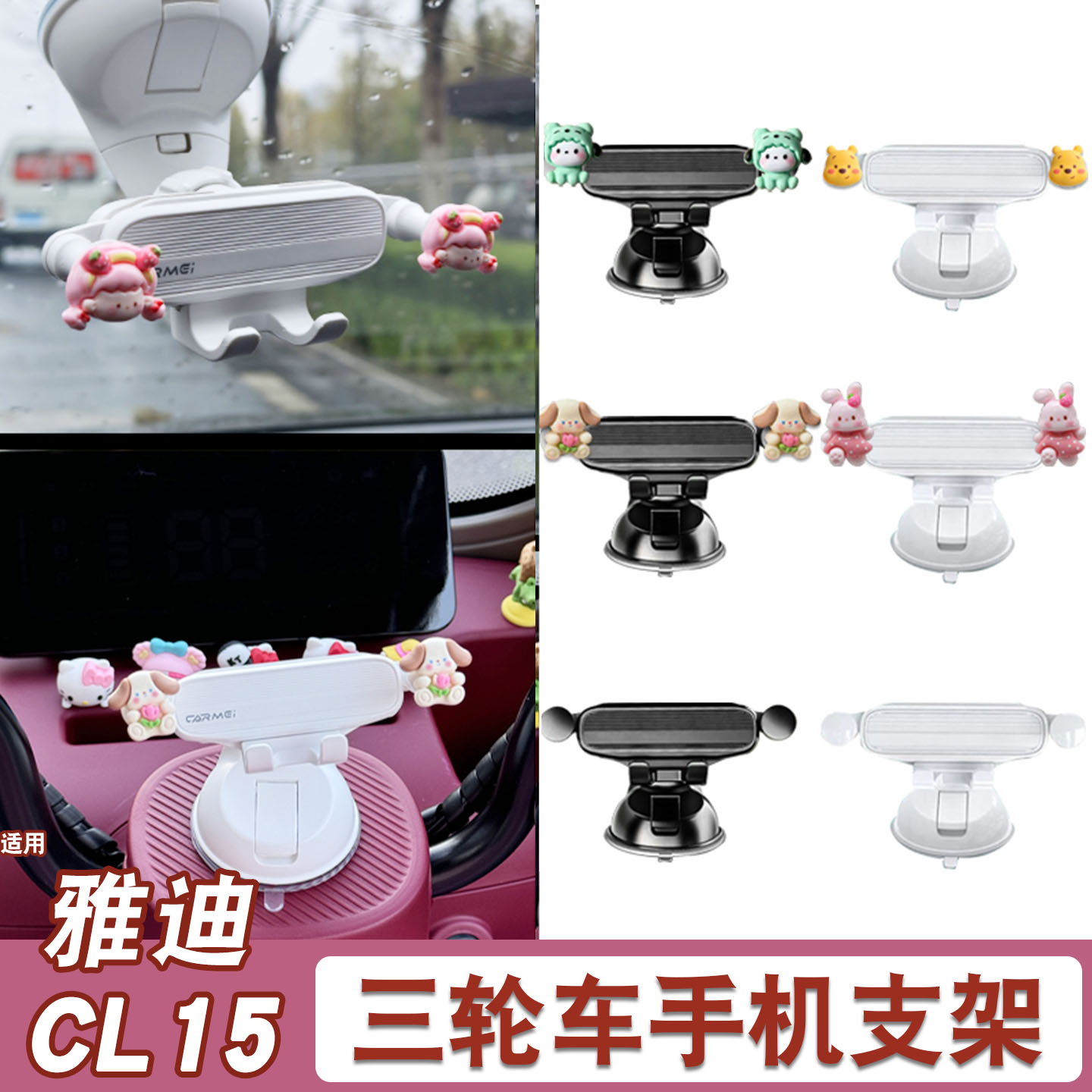 三轮车手机支架【改造配件】