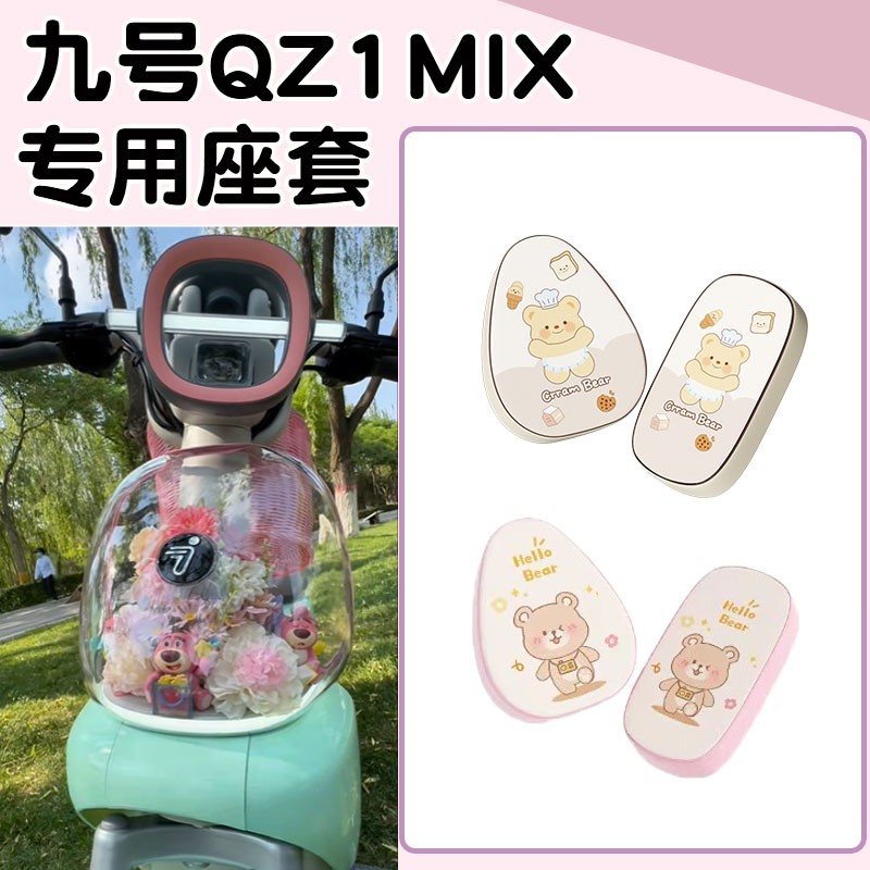 超防水！高颜值电瓶车座套