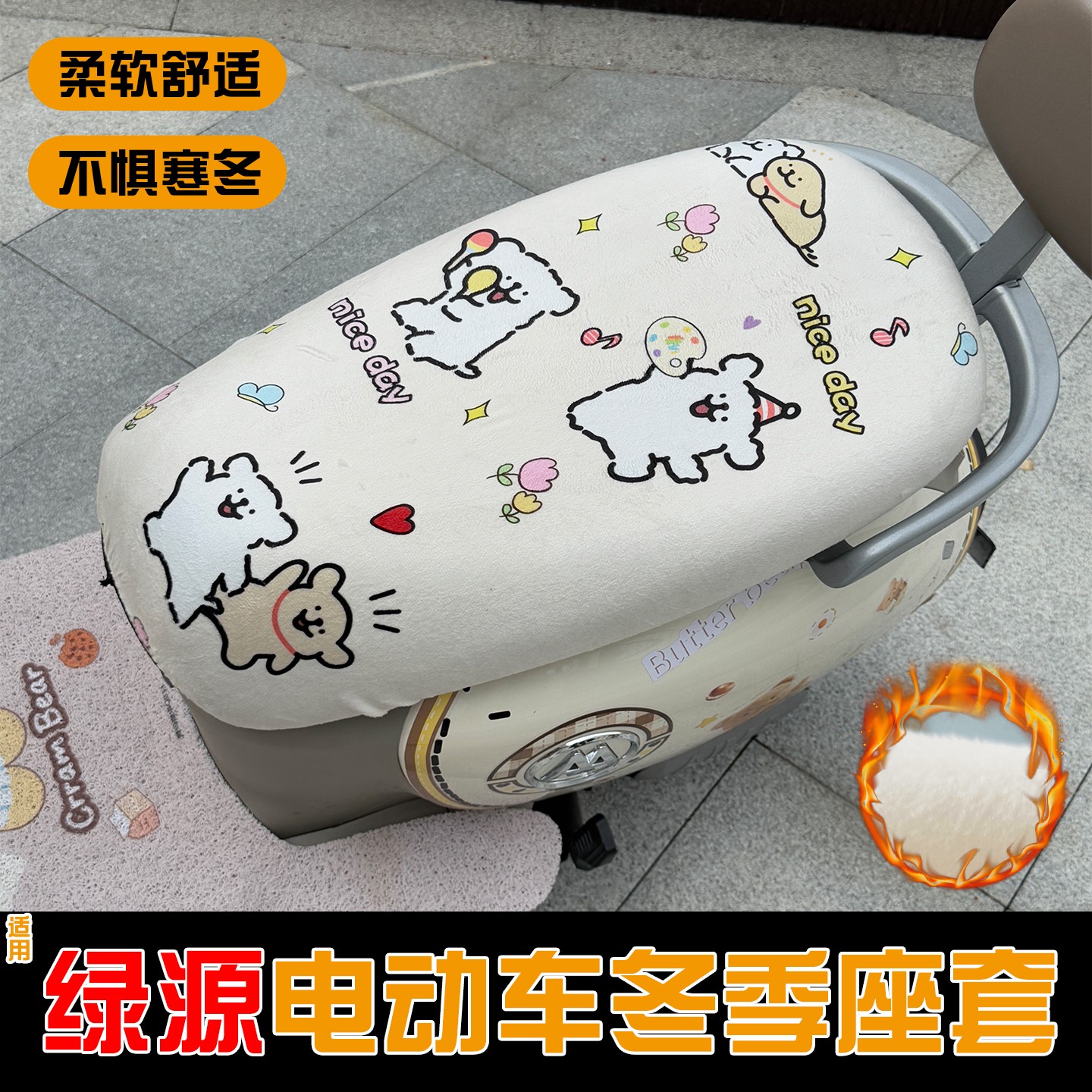 适用绿源电动车座套电瓶摩托车坐垫套moda/zof冬季装饰用品座椅套