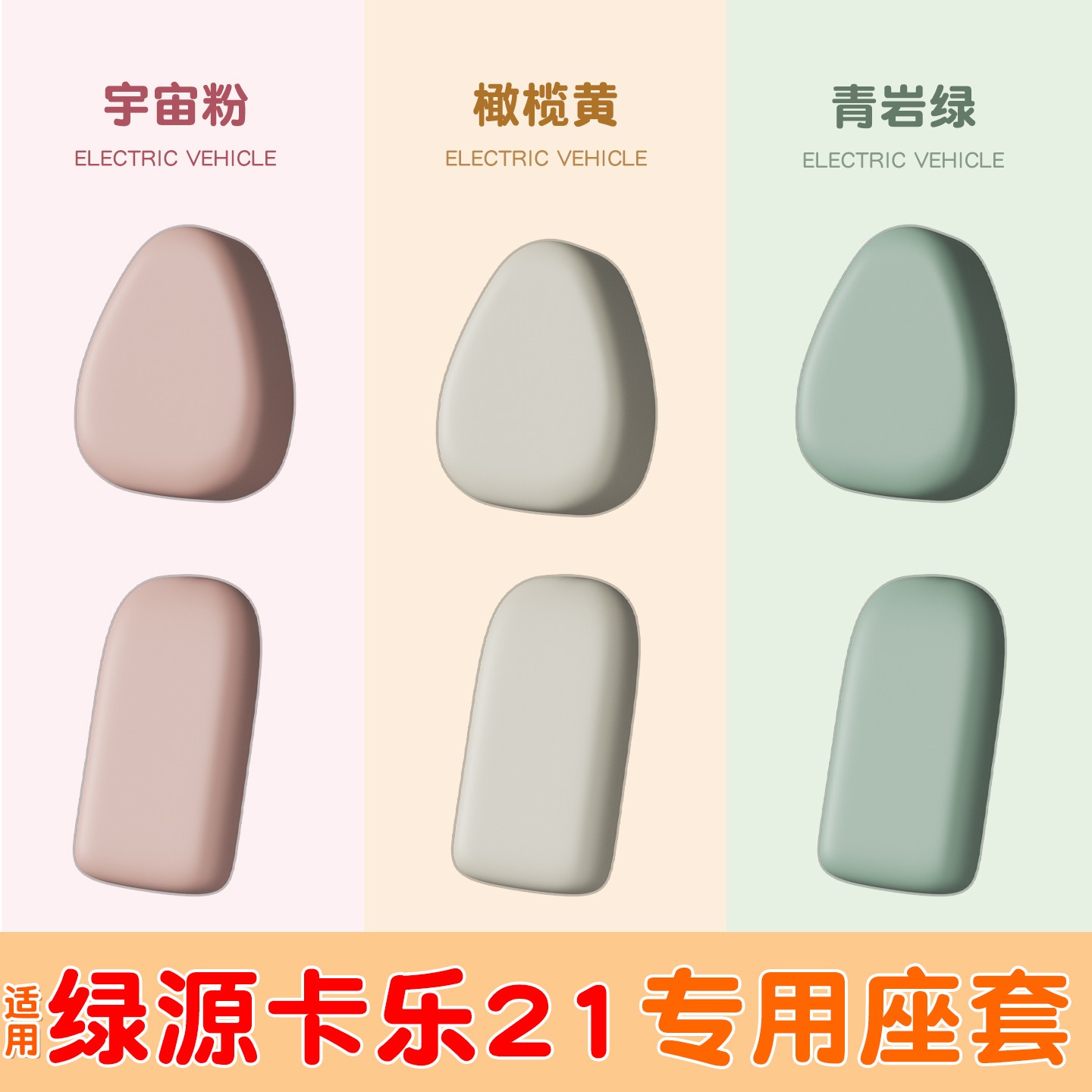 超防水！高颜值电瓶车座套