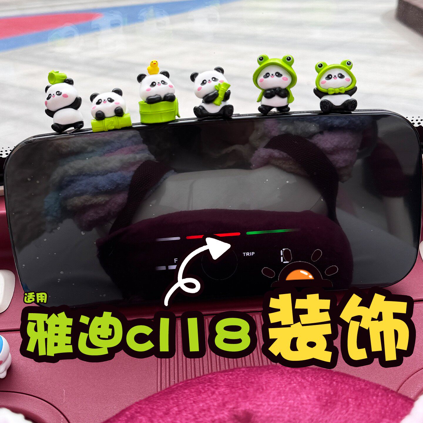 【绿色专用】电动三轮车装饰品