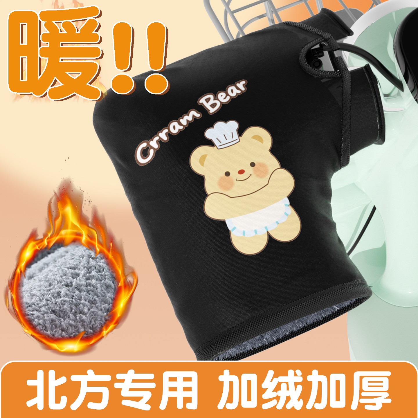 电动车防寒把套【网红款】