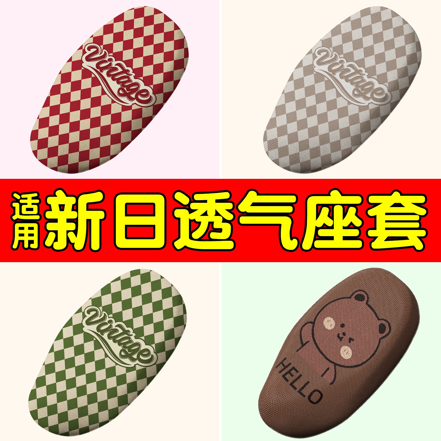 适用新日电动车坐垫套专用电瓶车座套防晒隔热丽曼花蓓甜心通用款