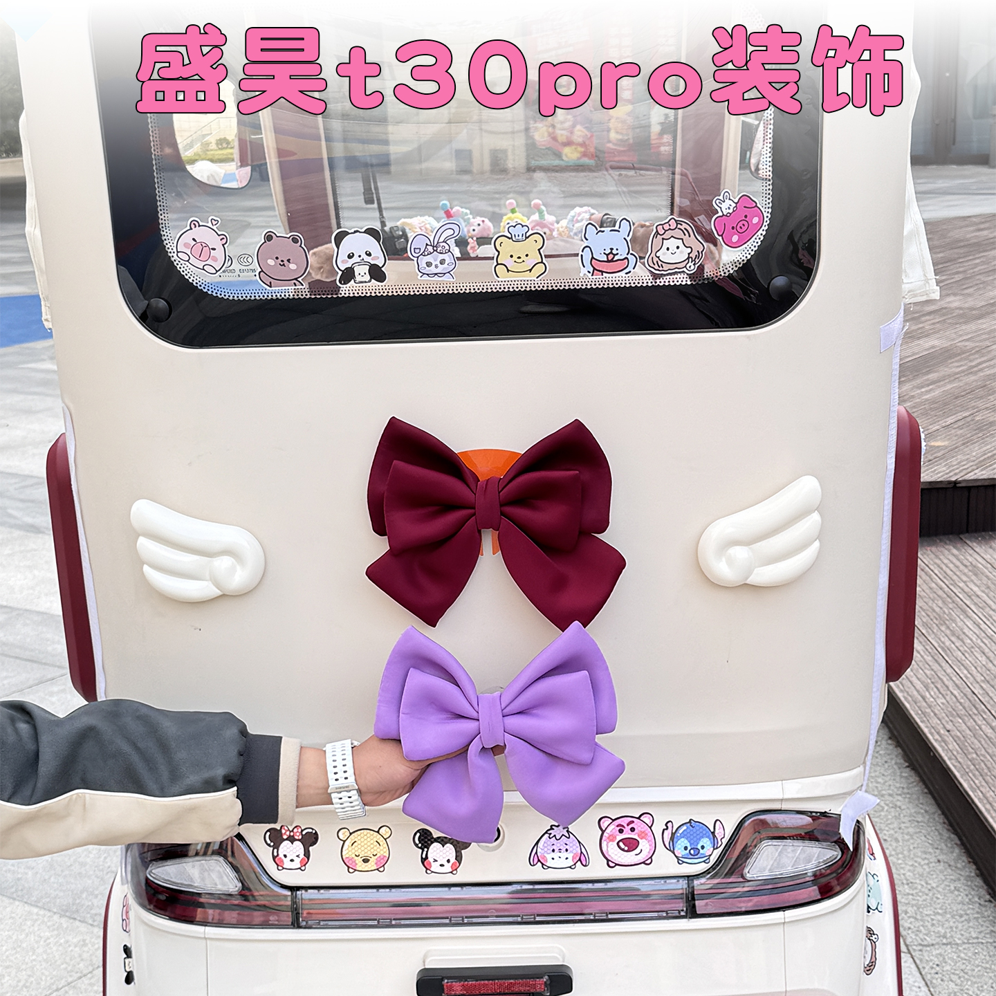 三轮车装饰小配件大全