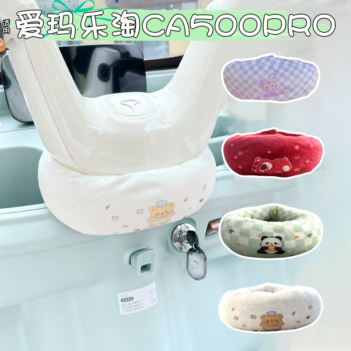 适用爱玛乐淘pro围脖ca500电动车把套冬保暖挡风罩三轮车装饰配件