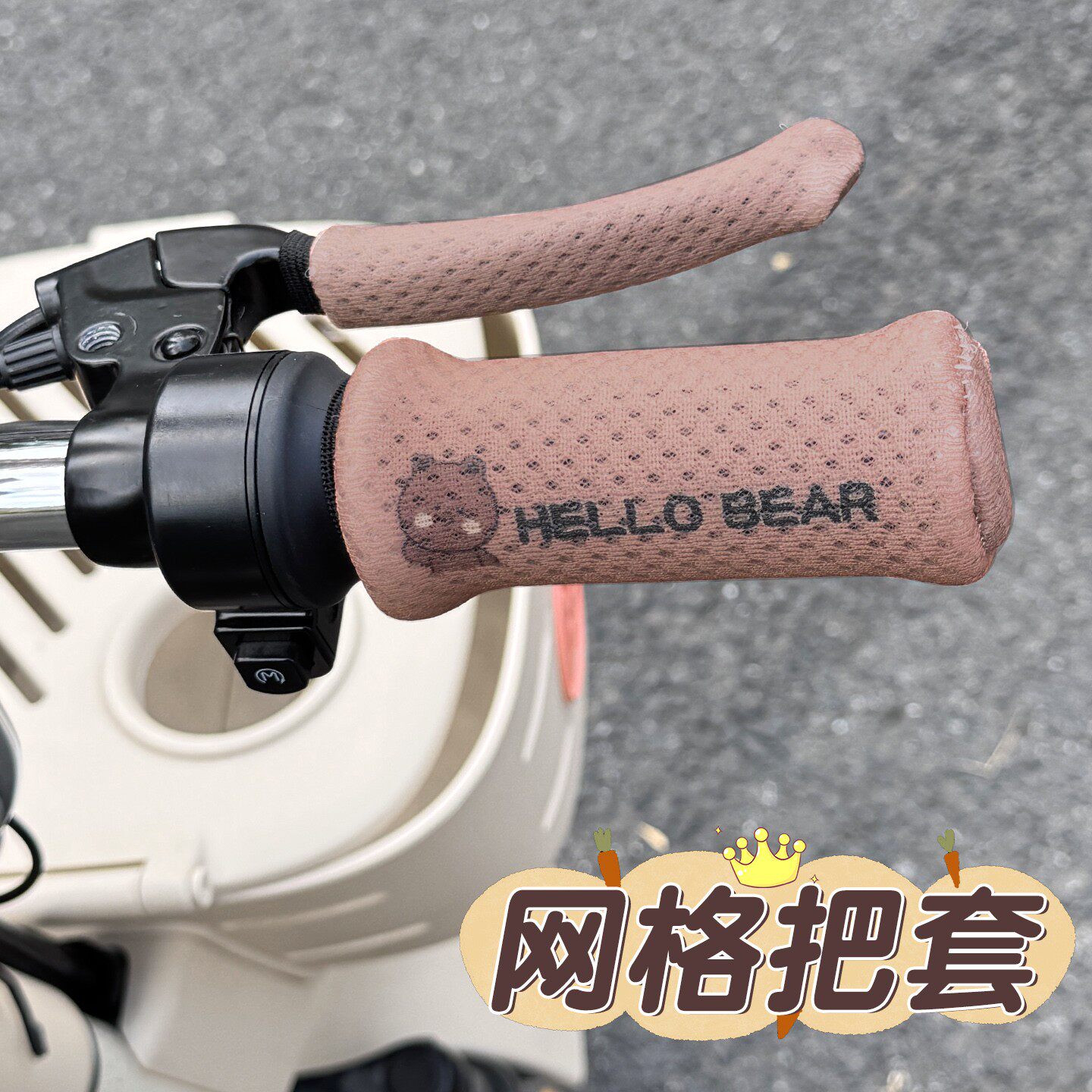 电动车手把套夏季防晒雅迪爱玛通用电瓶车车把套高颜值装饰小配件