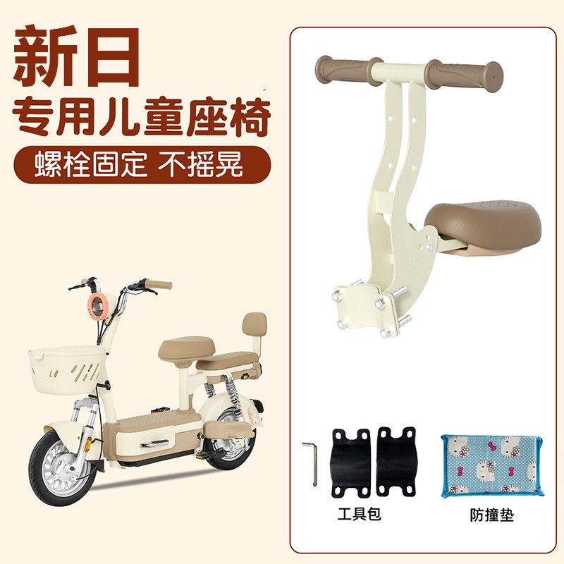 适用新日电动车儿童座椅防撞头小月龄宝宝安全座椅前置款可折叠小