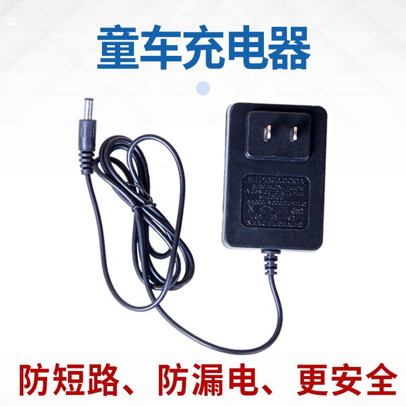 童车电池充电器6V12V儿童车玩具车摩托车遥控车电源适配器