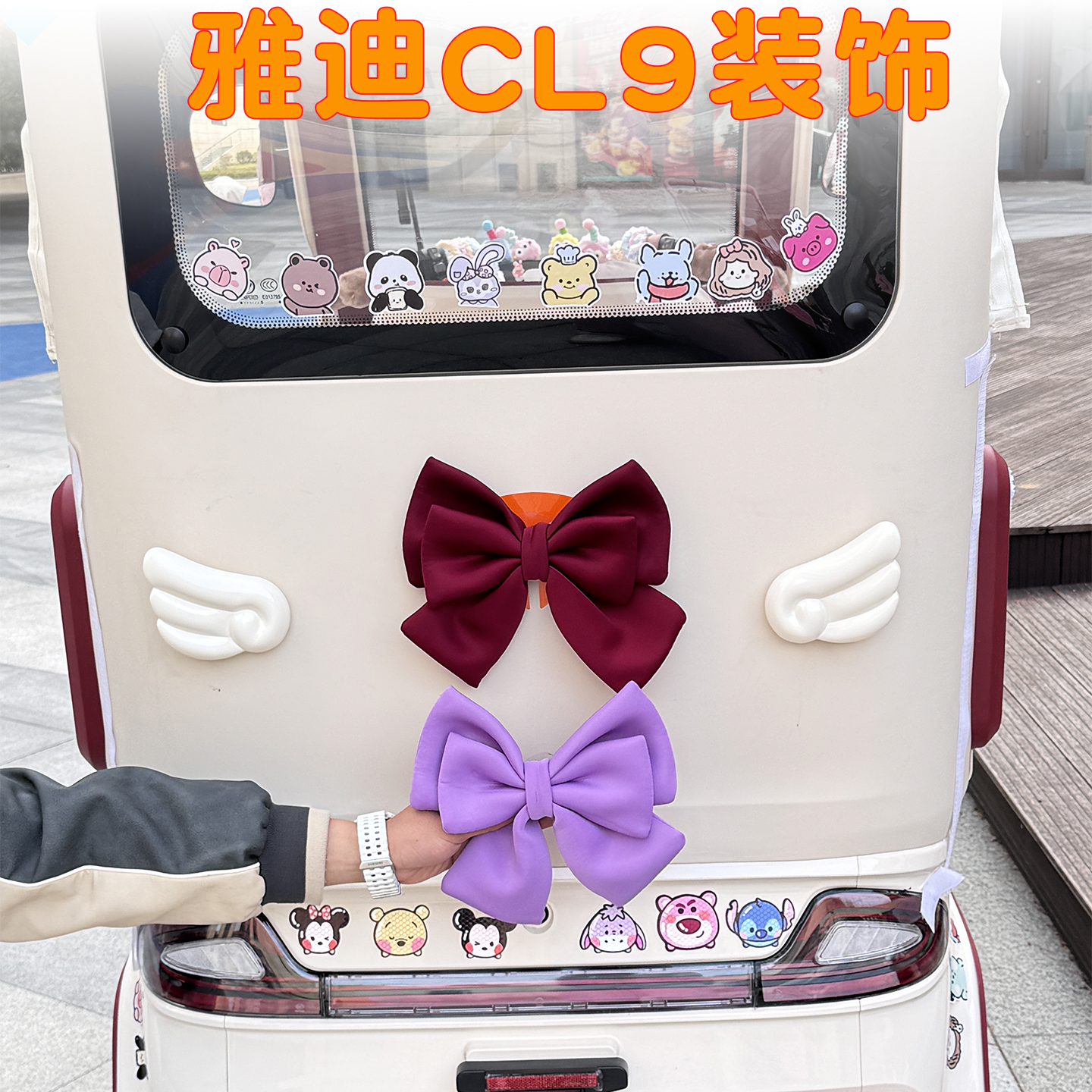 三轮车装饰小配件大全