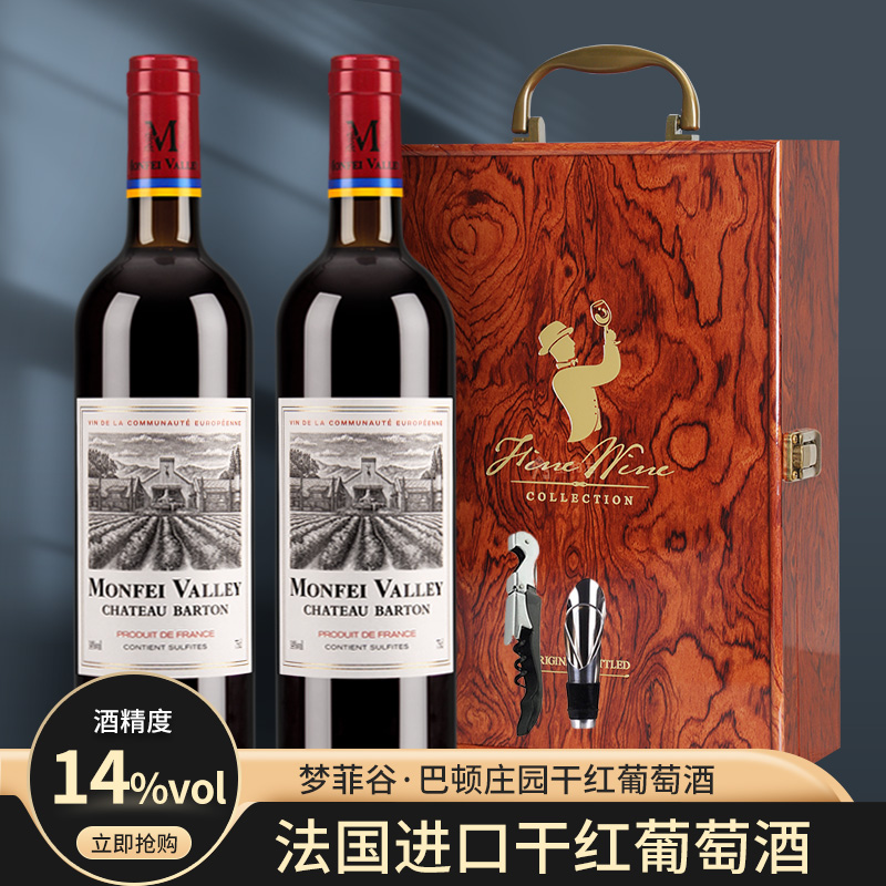 法国原酒进口红酒梦菲谷巴顿庄园丹魄干红葡萄酒14度口粮酒送礼