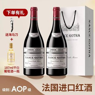法国进口14.5度AOP红酒整箱古堡庄园赤霞珠干红葡萄酒6瓶干红