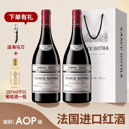 法国进口AOP红酒古堡庄园赤霞珠