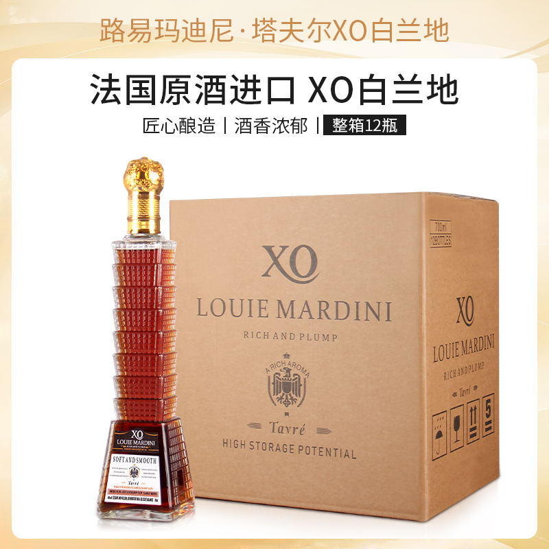 法国xo洋酒白兰地加冰调制鸡尾酒