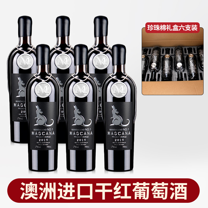 袋鼠一号干红葡萄酒澳洲原瓶进口西拉红酒17度750ml整箱送礼佳品