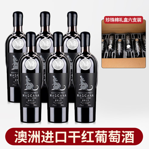 澳洲进口红酒17度袋鼠一号干红