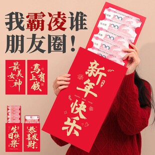 马年红包2026新款节日超级大可装彩票刮刮乐创意送女友闺蜜生日