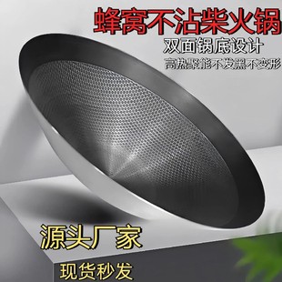 不锈钢大锅老式土灶锅柴火炉锅蜂窝不粘无涂层圆底尖底不生锈煎锅