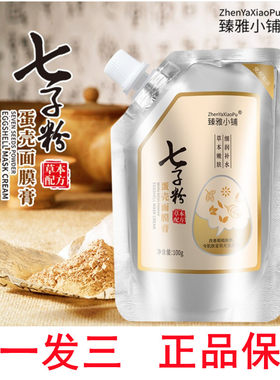 保湿嫩肤抗皱紧致滋养面膜亮白