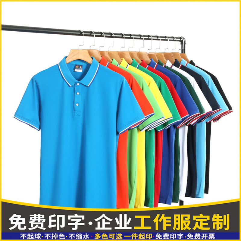 厂服定制短袖夏季工作服T恤订做广告衫POLO衫男女工衣绣印字logo
