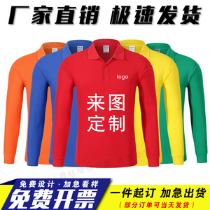 翻领长袖工作服定制短袖t恤广告polo衫衣服团队定做印字logo刺绣