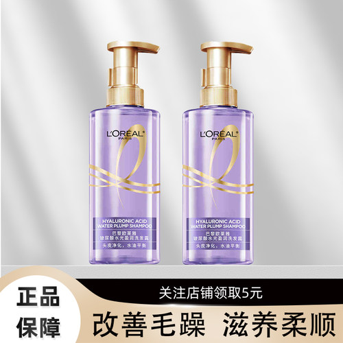 欧莱雅玻尿酸洗发水护发素套装