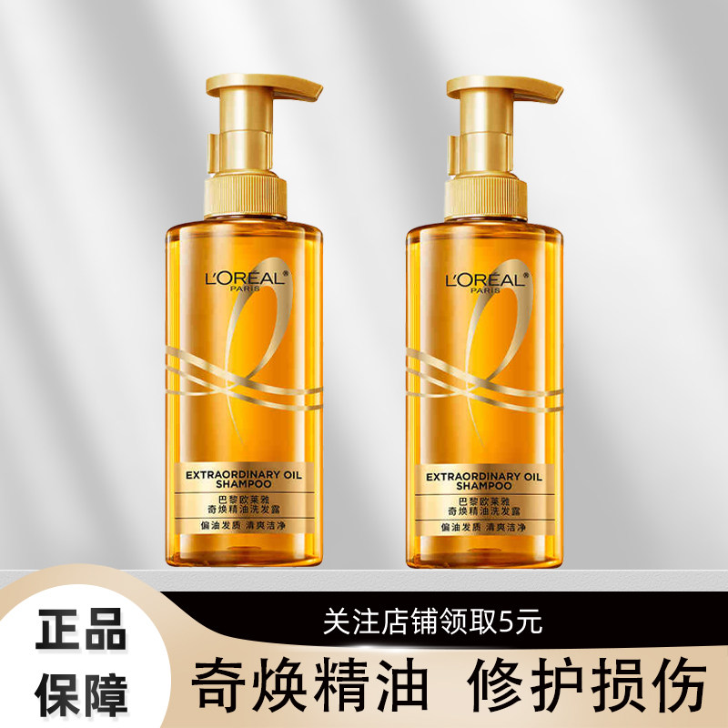 欧莱雅大金瓶洗发水护发素洗护套装柔顺顺滑干枯发洗发露洗发水