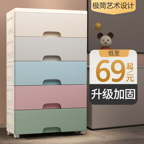 抽屉式收纳柜储物橱整理神器