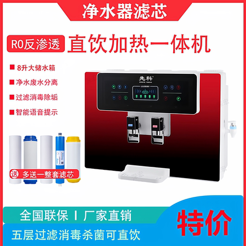 适用先科净水器滤芯XK-RO100G型