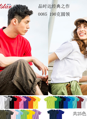 品时达printstar日本纯棉纯色短袖打底衫T恤男女厚款圆领体桖宽松