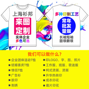 来图加工丝网直喷热转印一件起定班服工作服