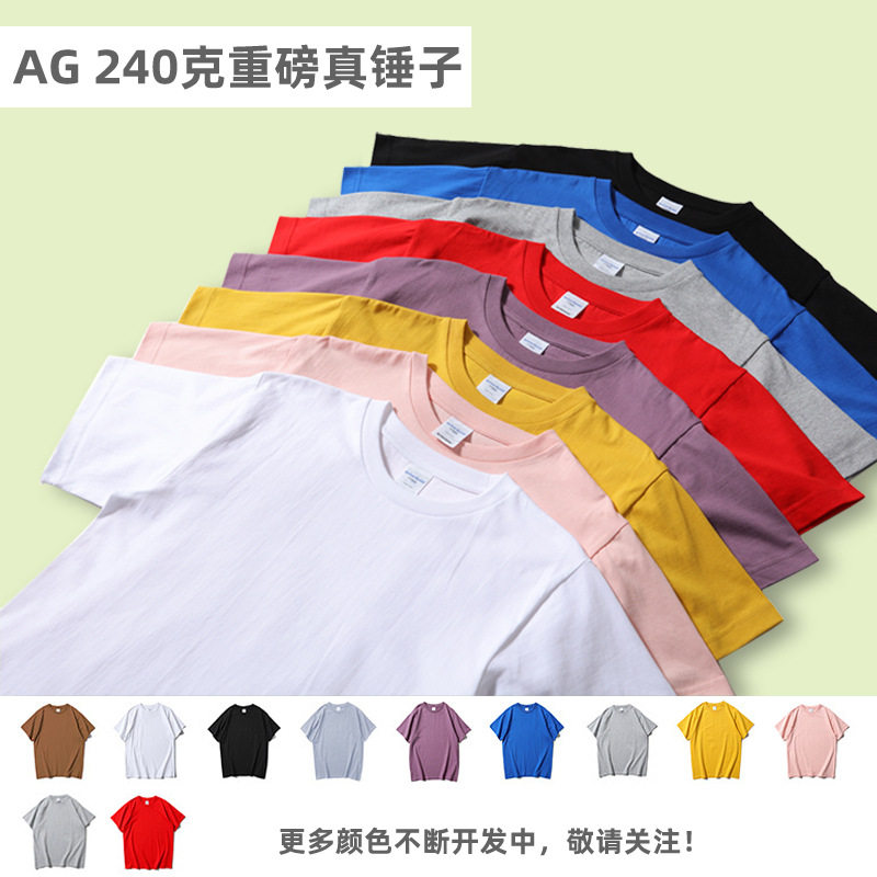 AG240克重磅真锤子T恤衫精梳棉欧版美式潮牌半袖复古加厚大码短袖