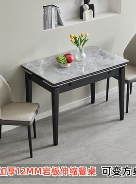 可伸缩实木岩板餐桌椅组合现在简约小户型可折叠家用饭桌可变方桌
