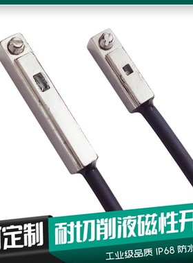 防水磁性开关耐切削液气缸感应器 DMSG型金属壳二线24V传感器防油