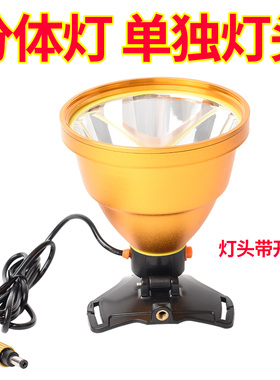 hunting king头灯配件 单独灯头 不含电池  强光超亮远射矿灯