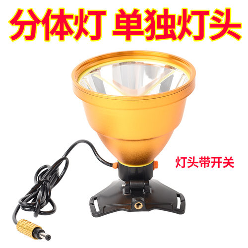 单独强光灯头不含电池