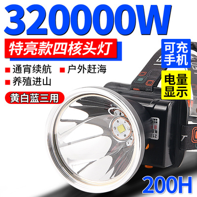 大功率强光头灯充电头戴式