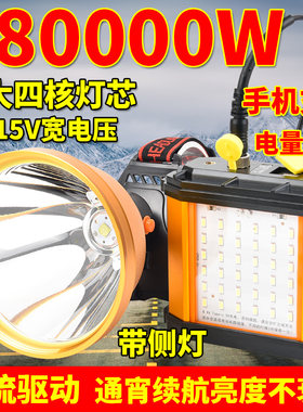 分体头戴式探照灯远射超长续航
