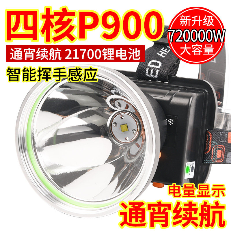 激光炮强光头灯充电超亮头戴式