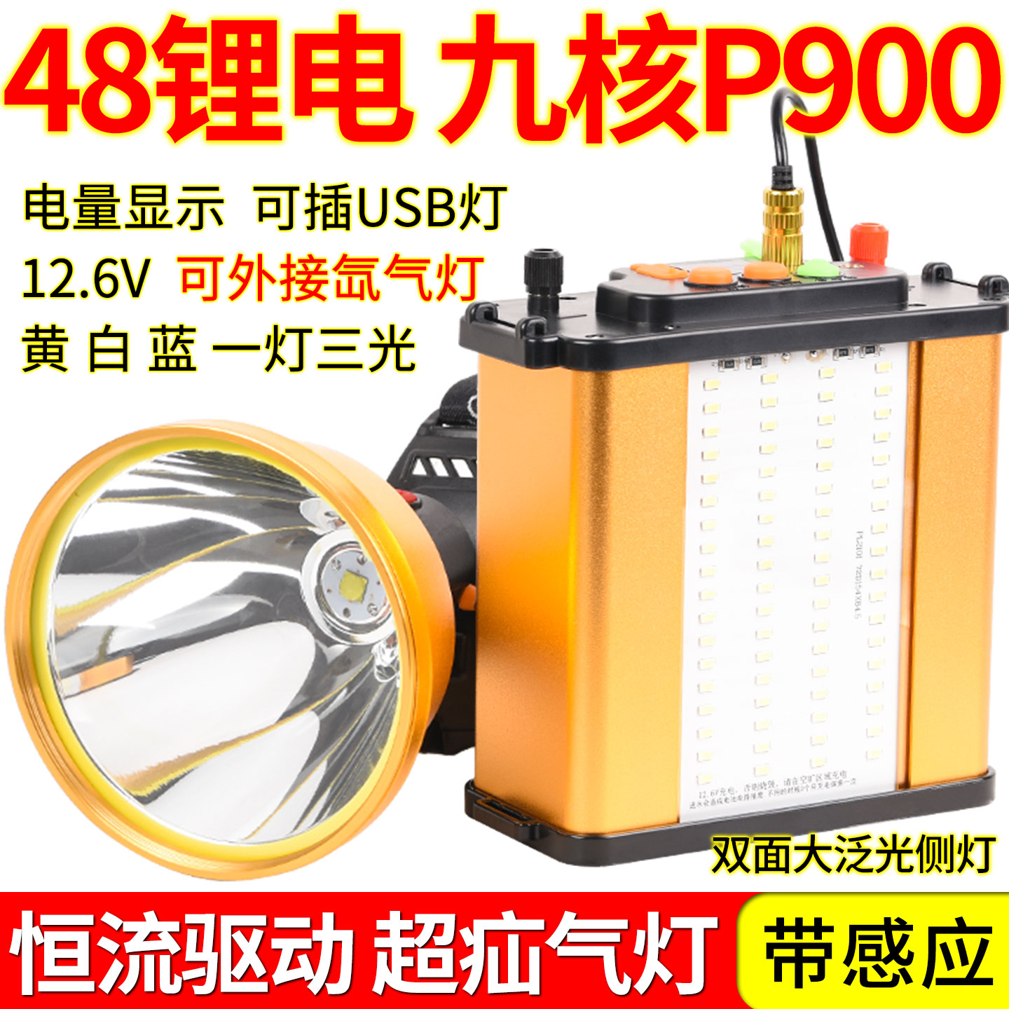 48锂电头灯强光超亮远射图片