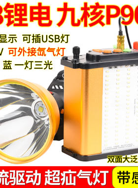 48锂电头灯强光超亮远射