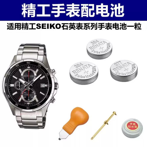 适用于SEIKO精工手表进口电池6T6