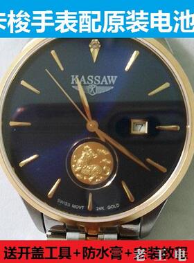 卡梭KASSAW手表电池K808瑞士原装进口电子K612 111G  004L K614