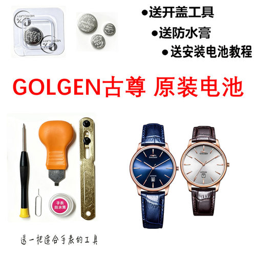 适用GOLGEN古尊M手表L电池GN瑞士9156进口9122纽扣9147电子9417