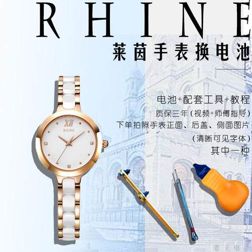 适用于莱茵RHINE手表电池瑞士纽扣电子031L  1302S  8075L 89003L