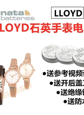 适用于LLOYD手表电池女表17V19 16903 17401 19T01 20901纽扣电子