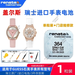 适用GUESS盖尔斯W15065L2手表W13556L1 W13587P1原装电池W18552P2