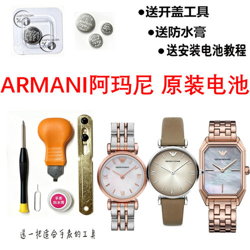 适用阿玛尼AR8039 1926 0389 1956 5905 AR1763原装手表纽扣电池